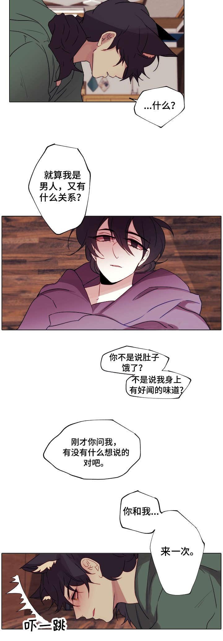 第2章：是只狼