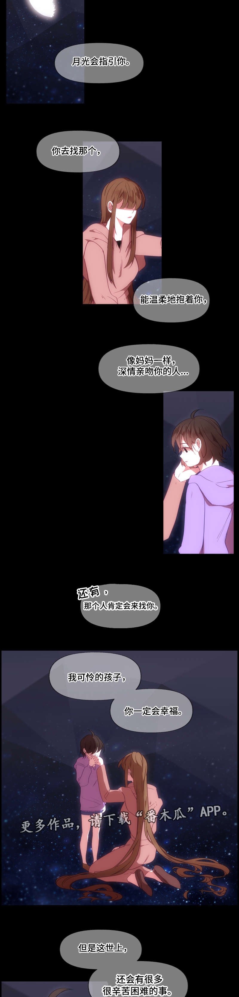 第20章：指引