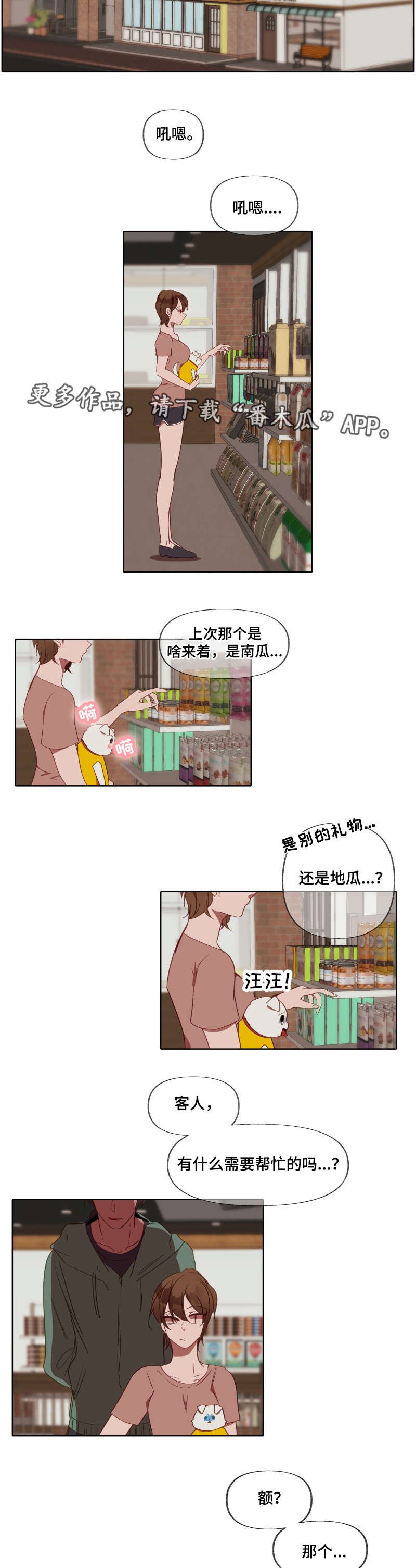 第21章：怎么了