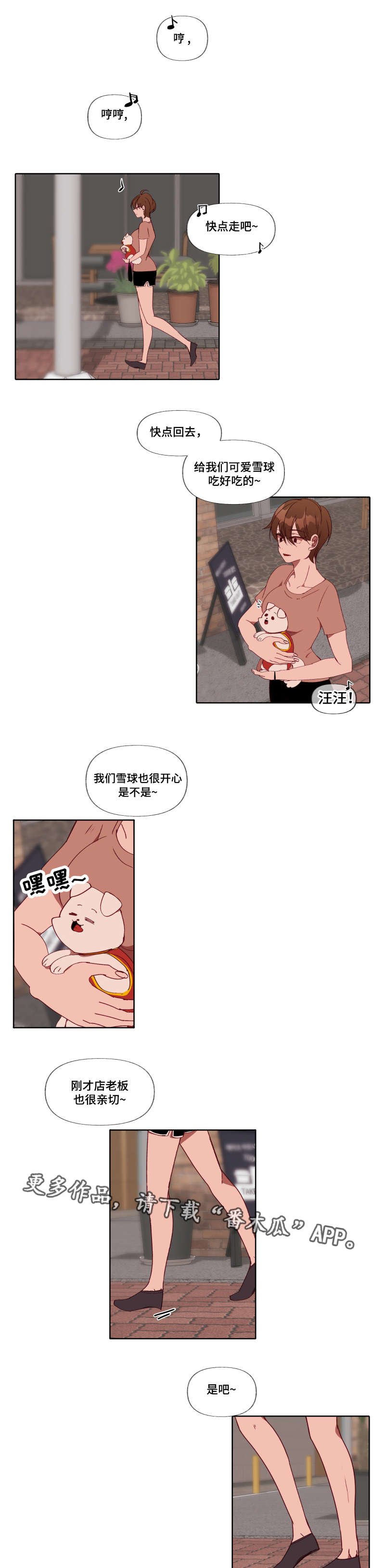 第21章：怎么了