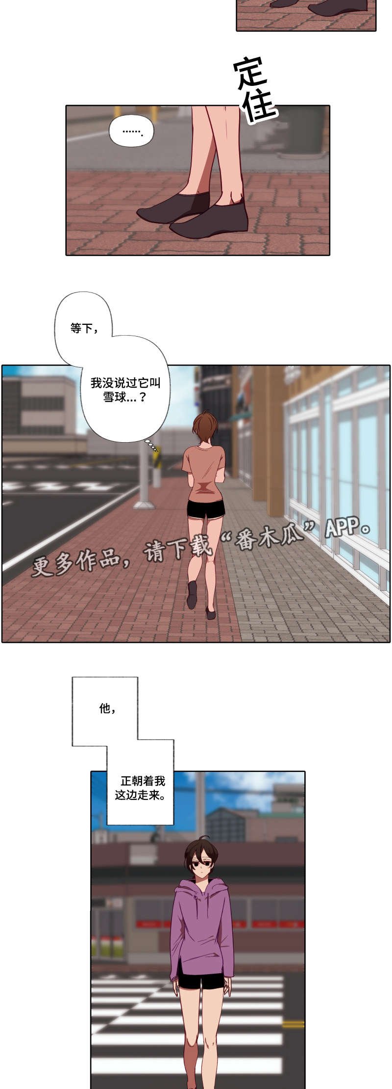 第21章：怎么了