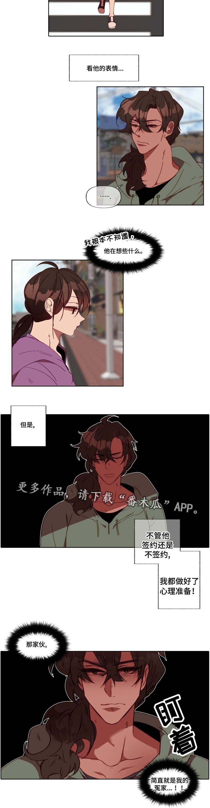 第21章：怎么了