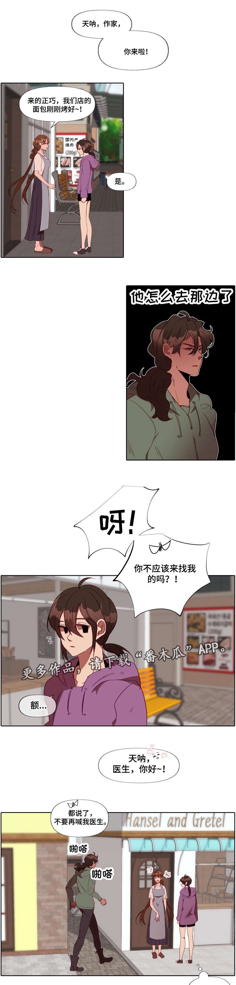 第21章：怎么了
