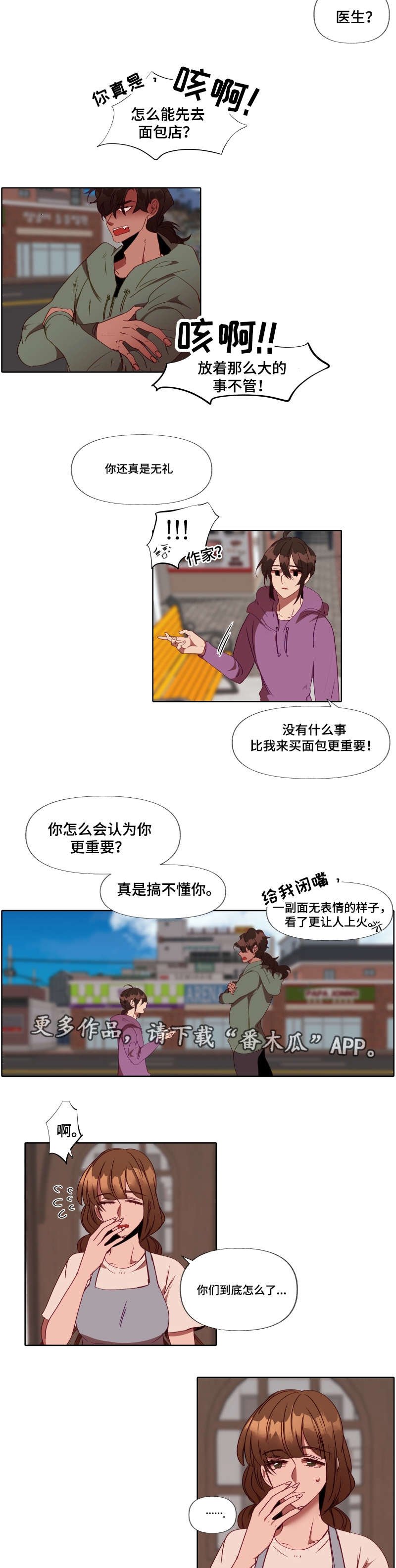 第21章：怎么了
