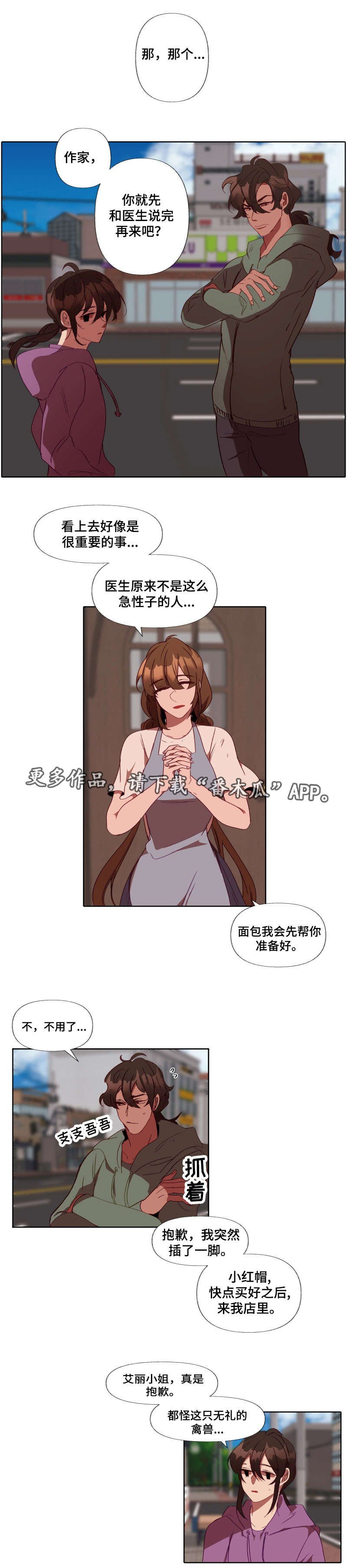 第22章：谈事情
