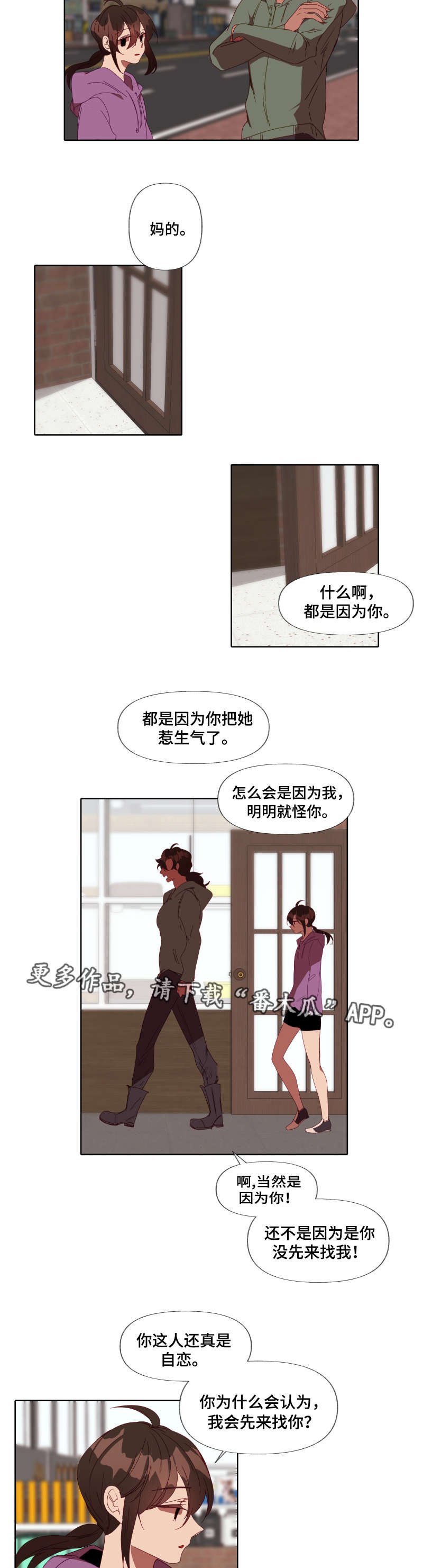 第22章：谈事情