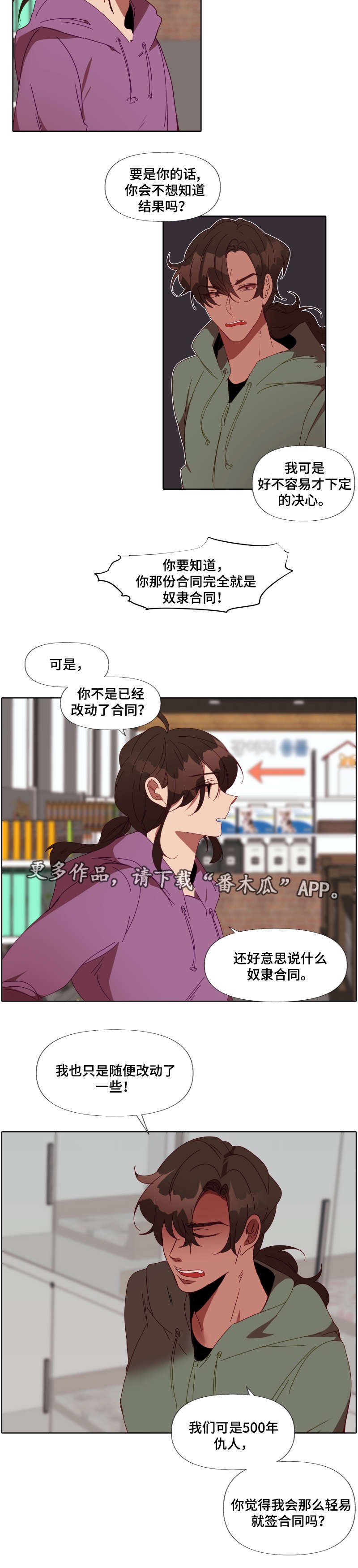 第22章：谈事情