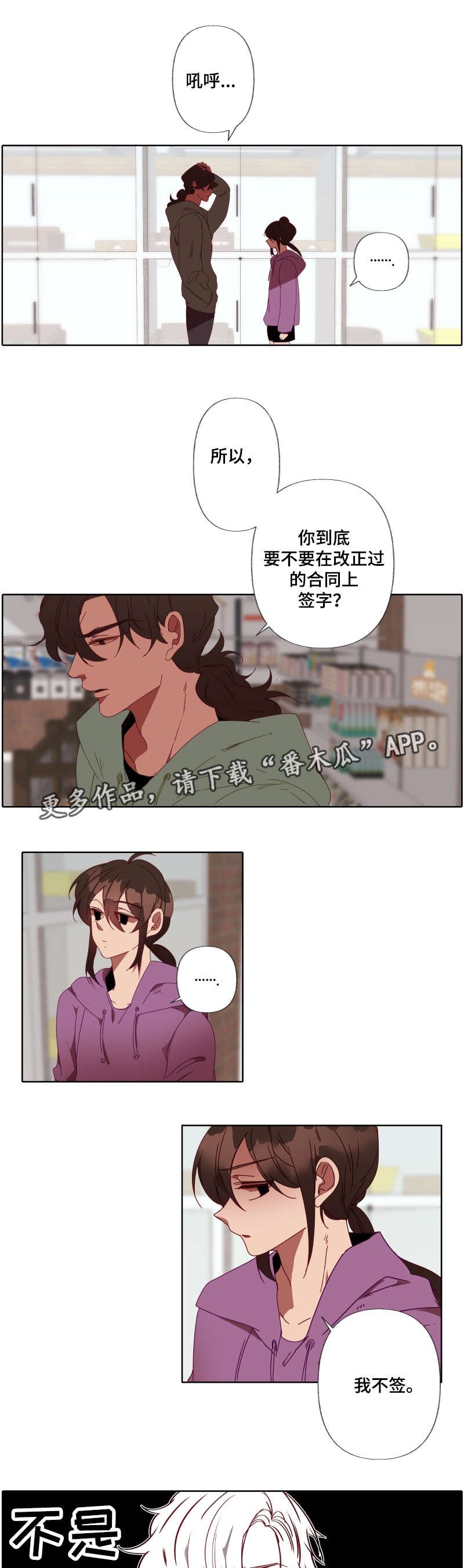第22章：谈事情