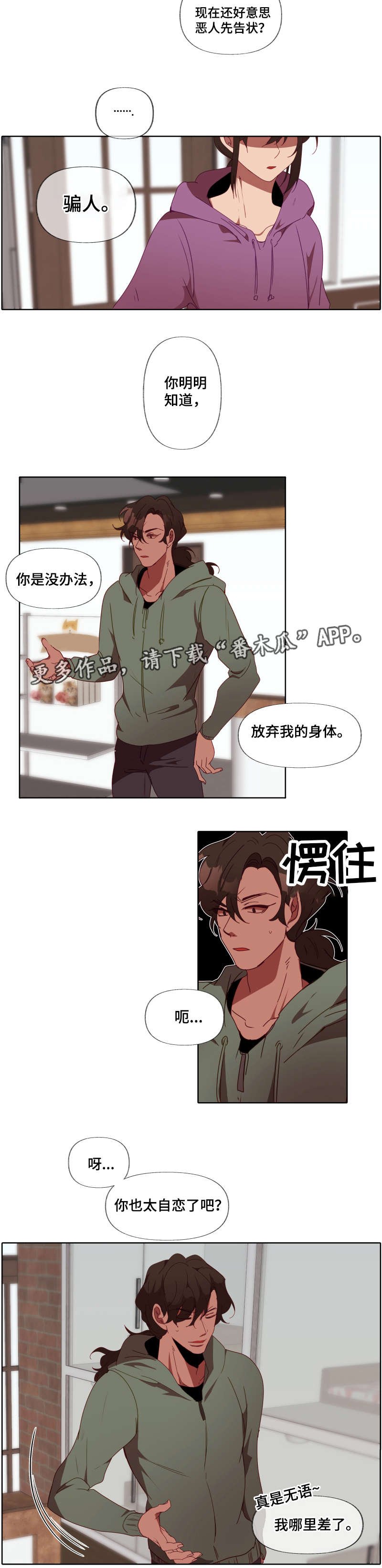 第22章：谈事情