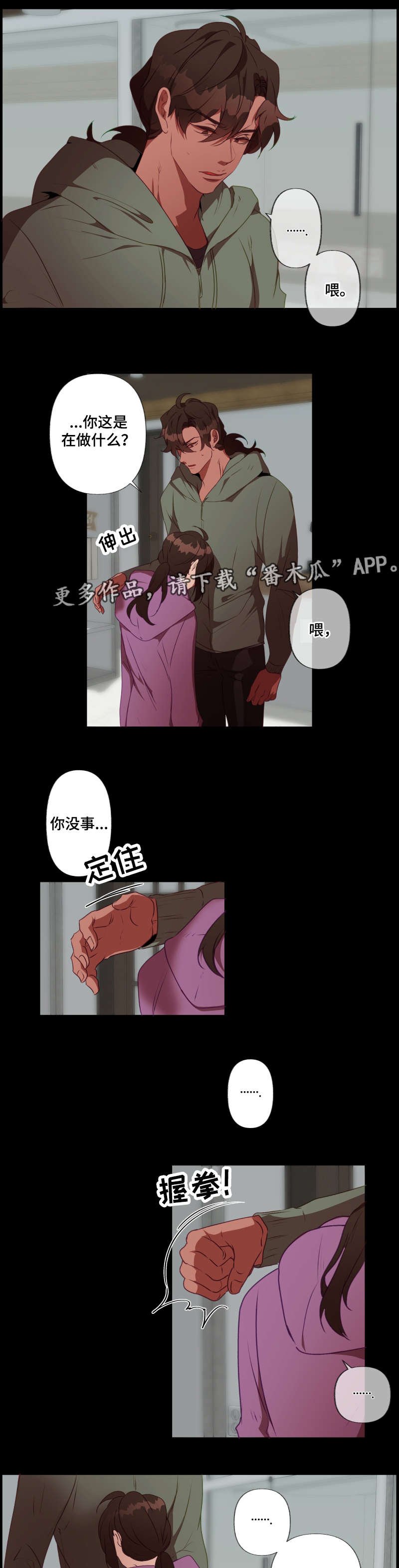 第24章：心动