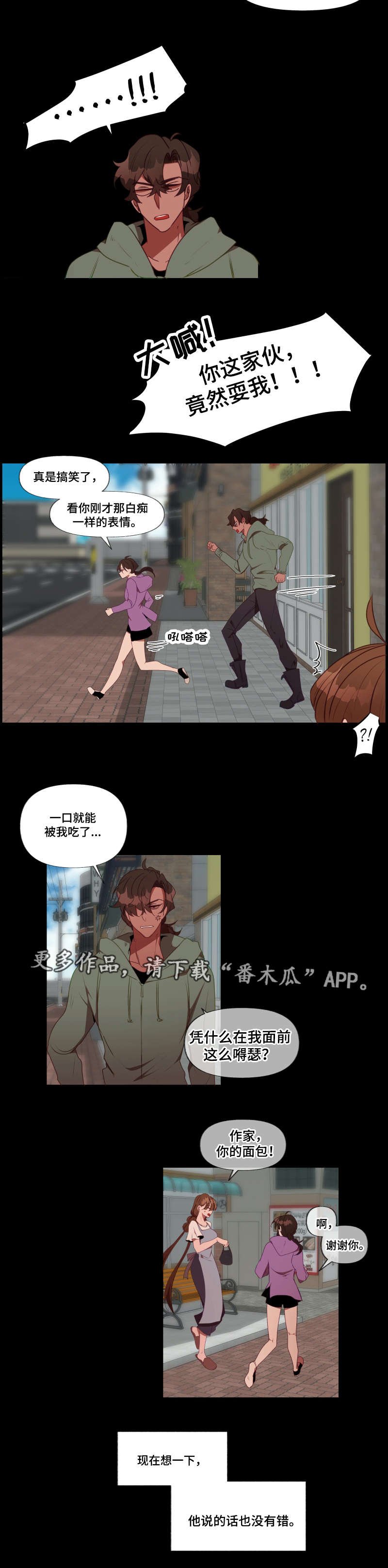 第24章：心动