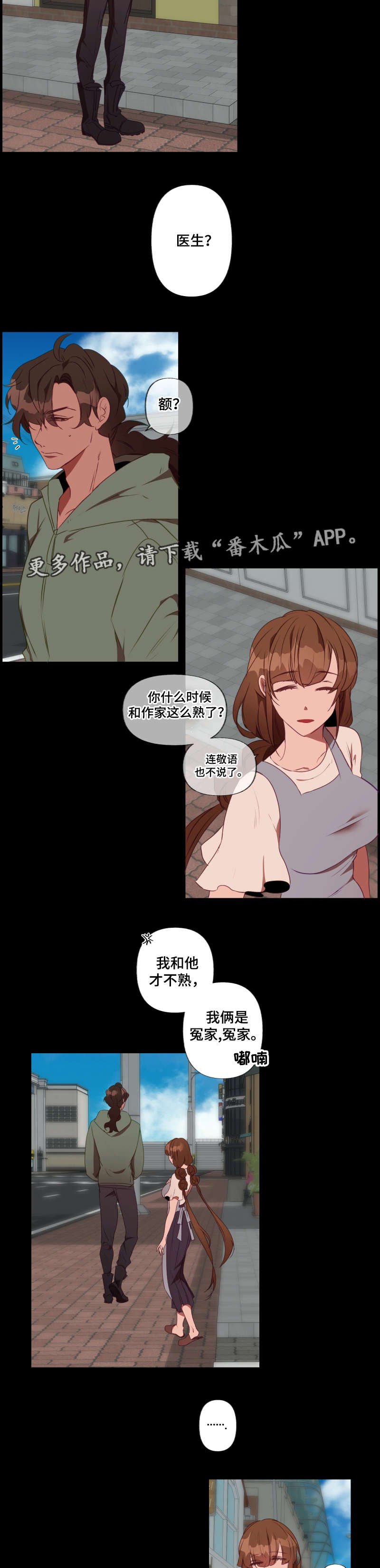 第24章：心动