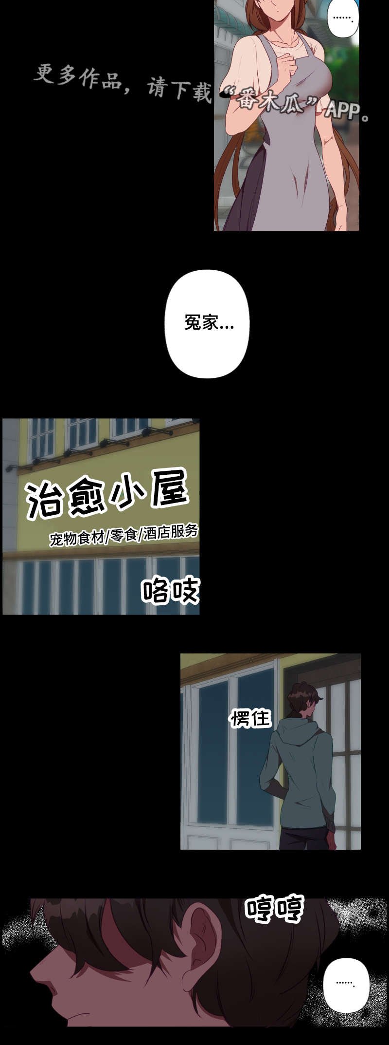第24章：心动