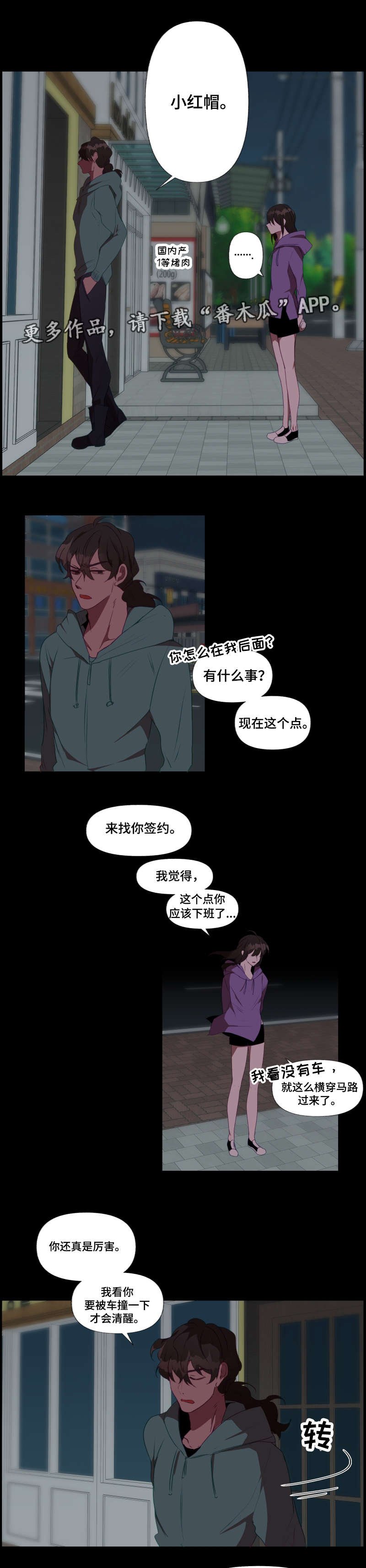 第24章：心动