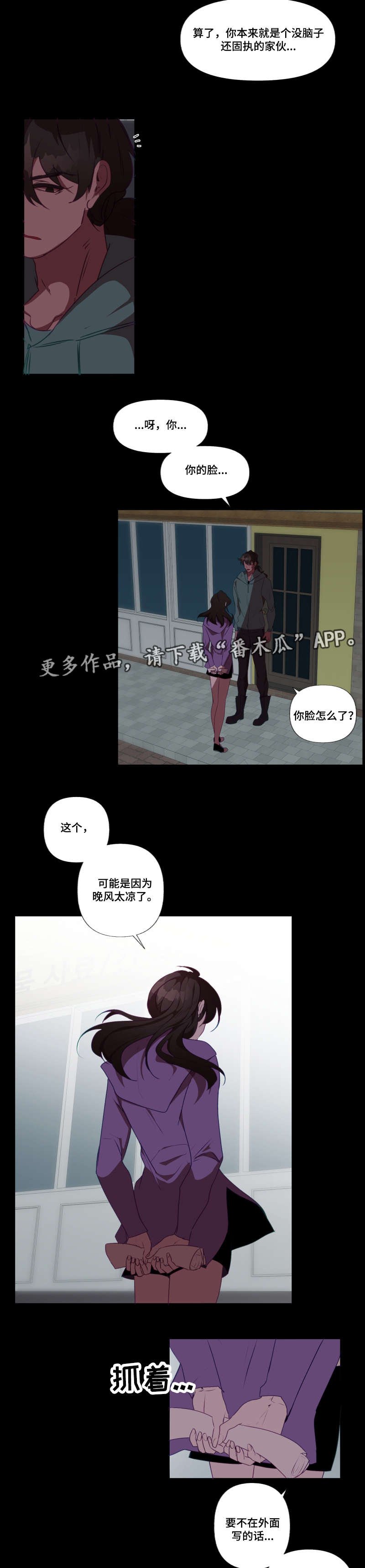 第24章：心动