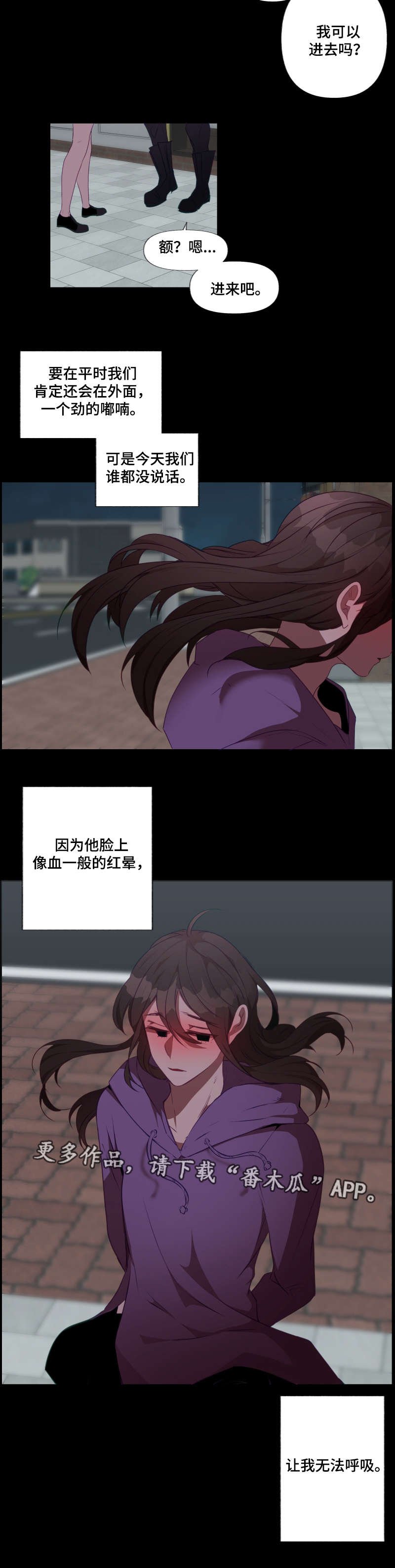 第24章：心动