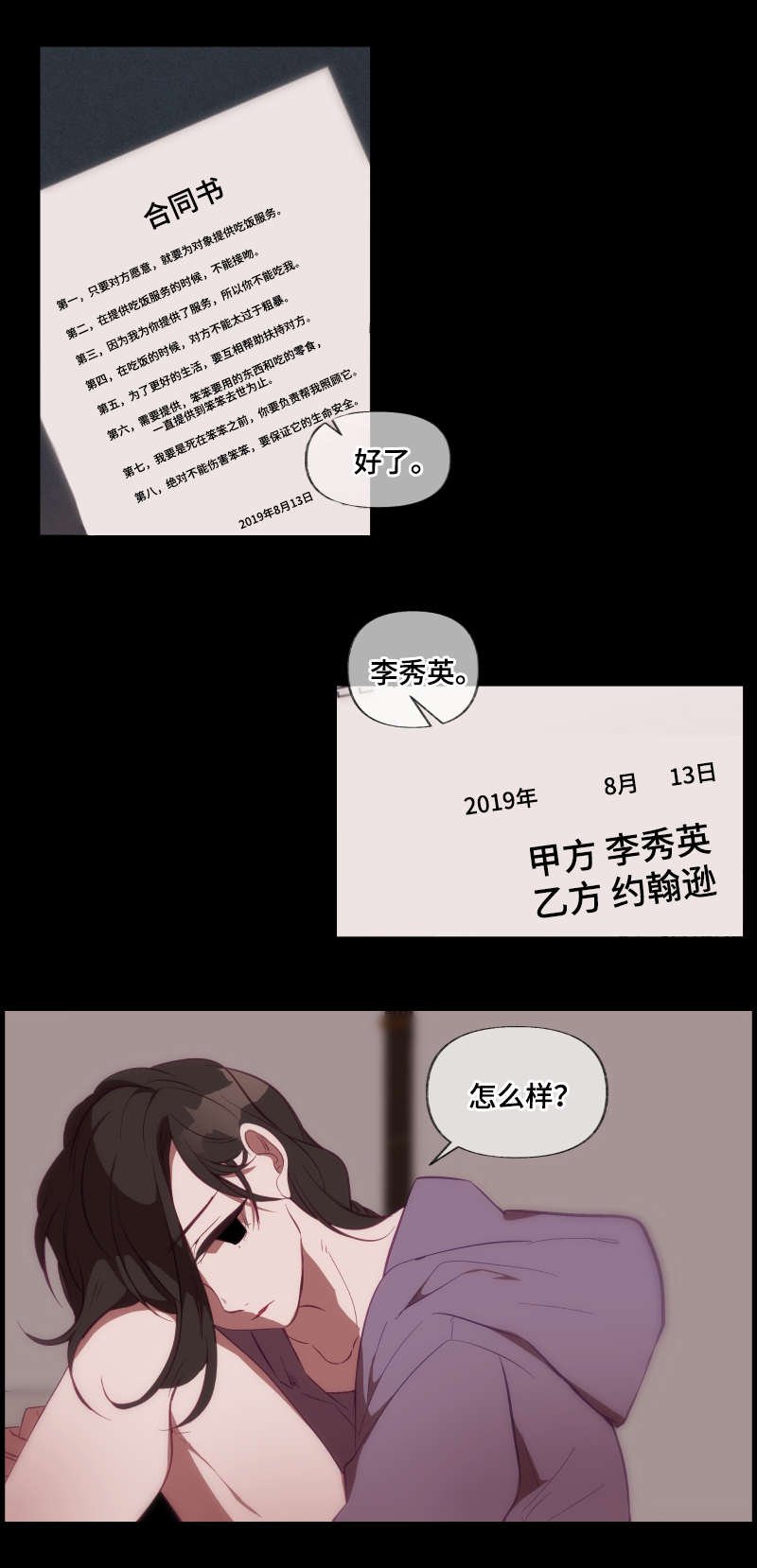 第25章：危险