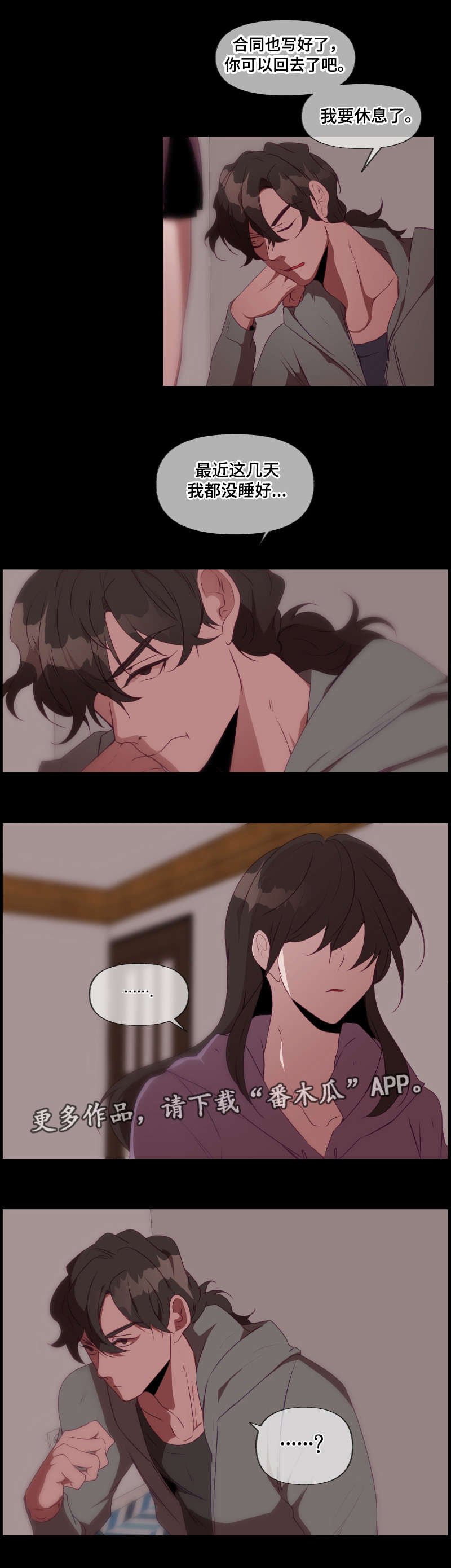 第25章：危险