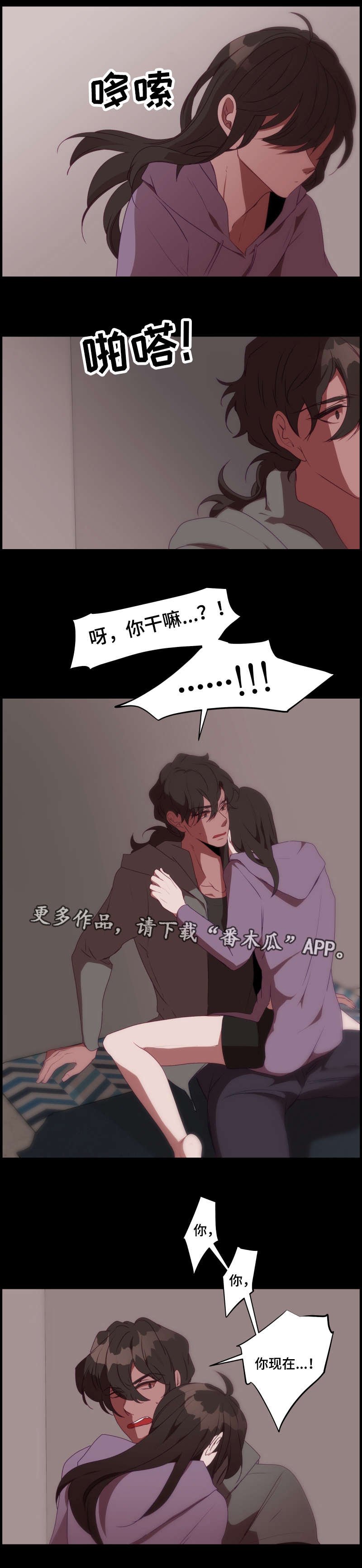 第25章：危险