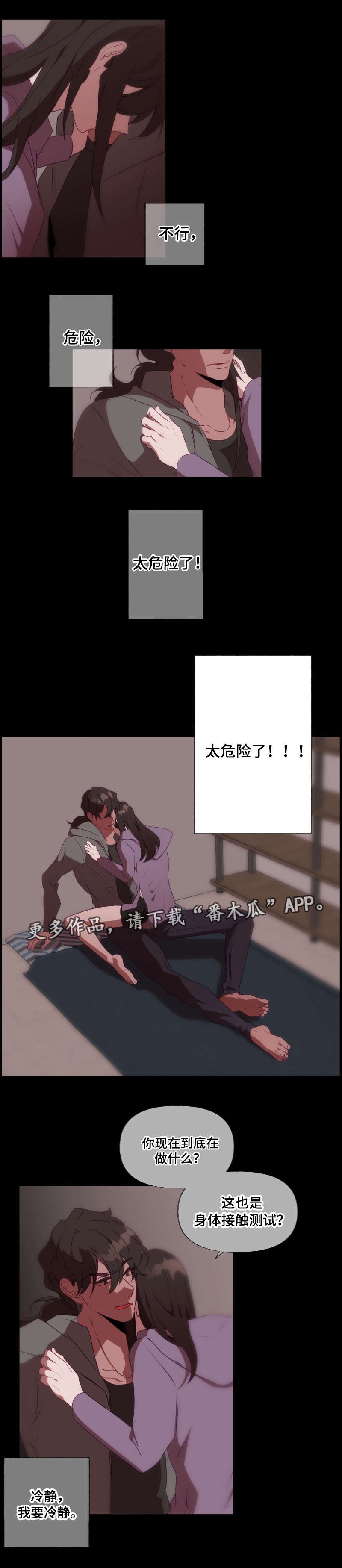第25章：危险