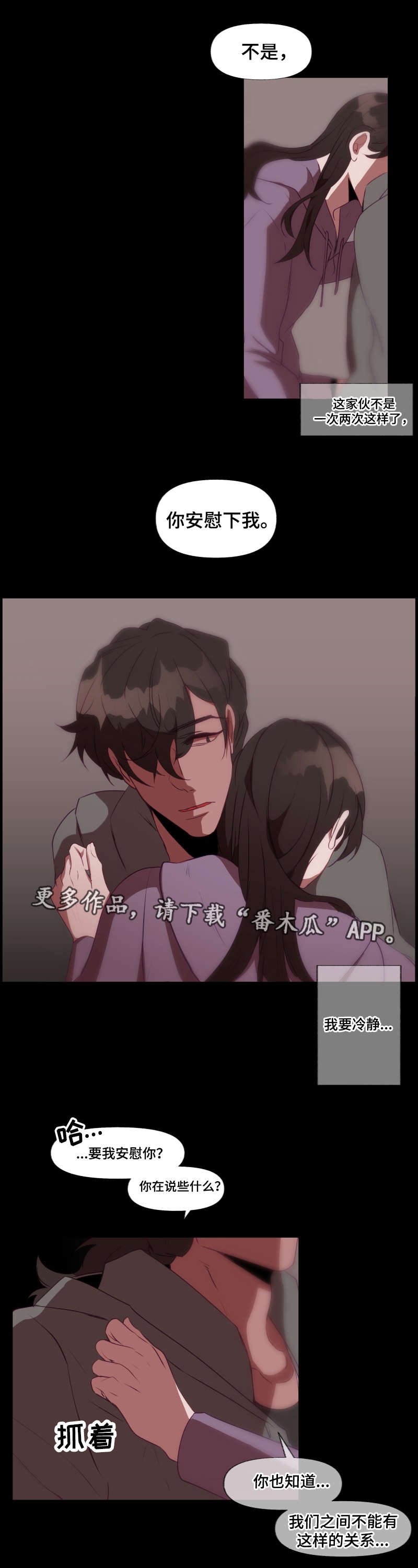 第25章：危险