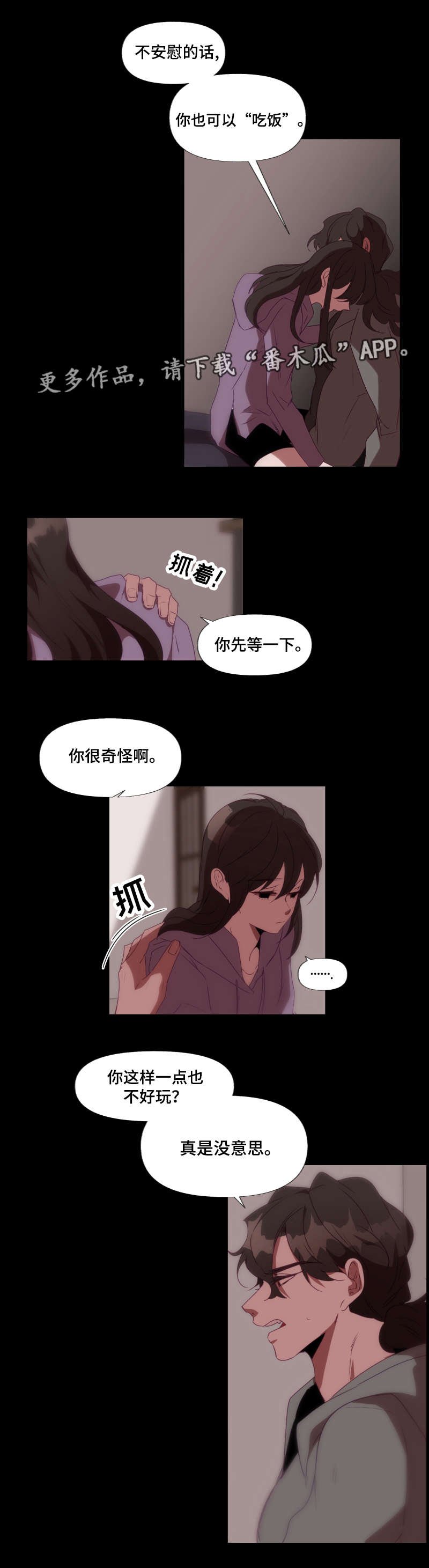 第25章：危险