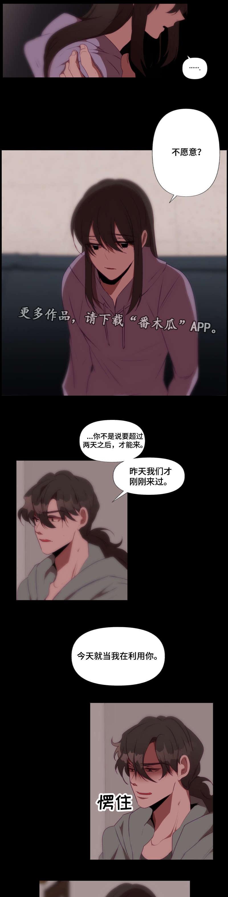 第25章：危险