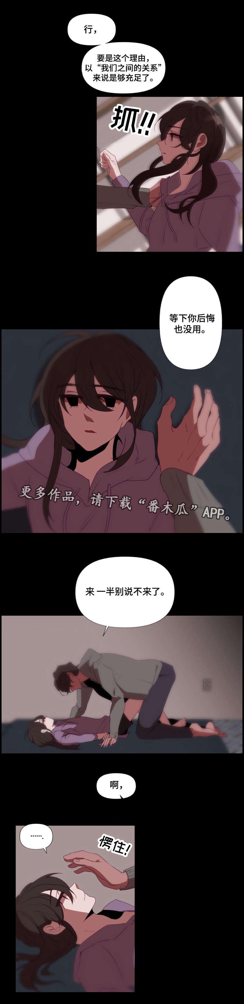 第26章：暗恋的人