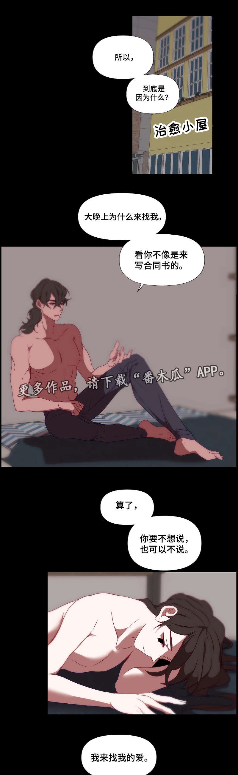 第26章：暗恋的人
