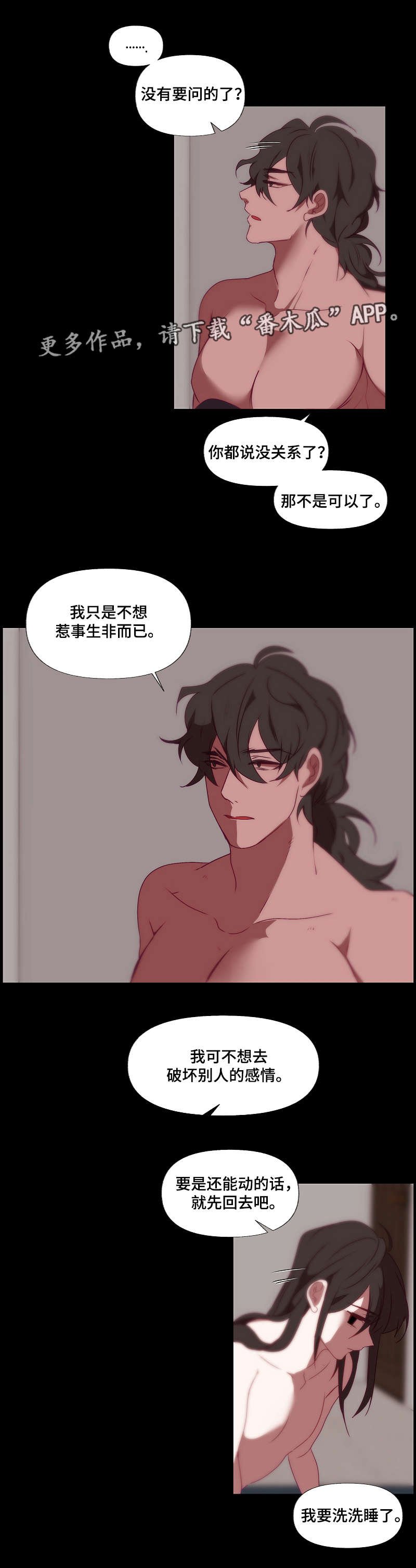 第26章：暗恋的人
