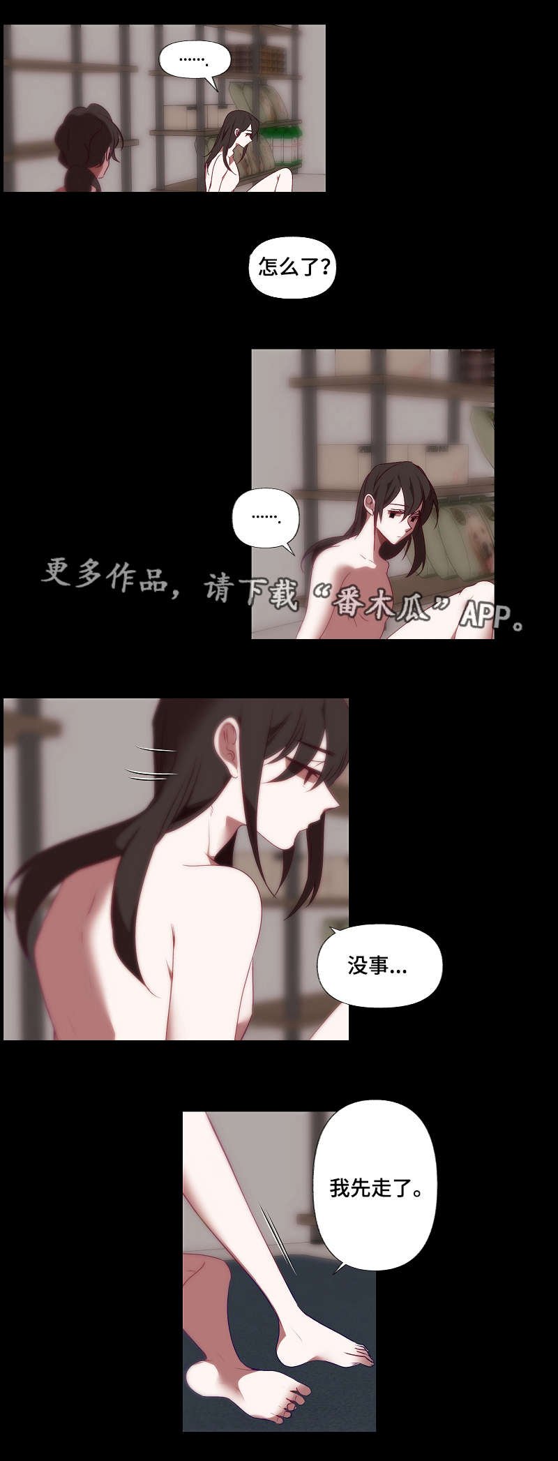 第26章：暗恋的人