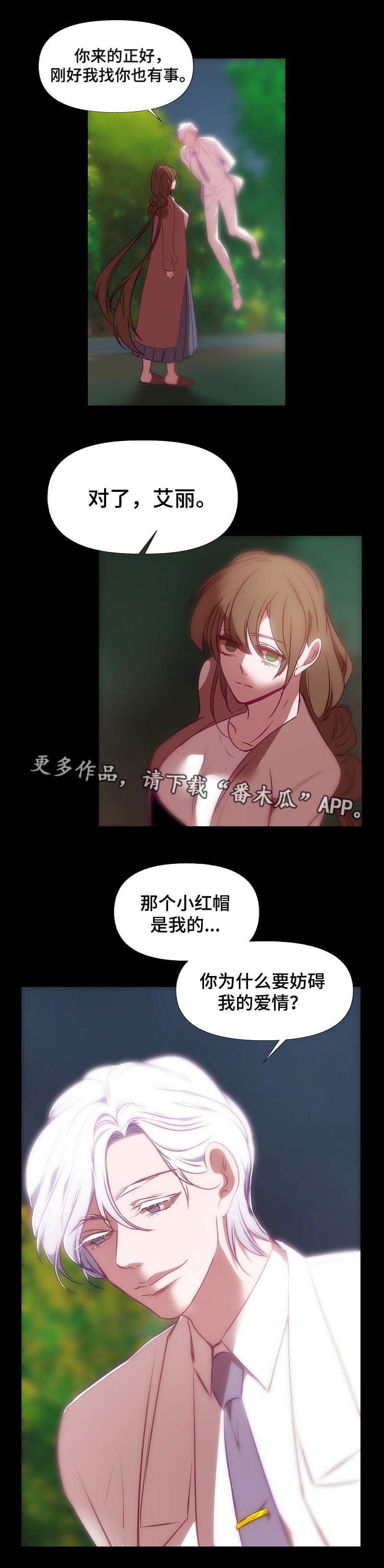 第26章：暗恋的人