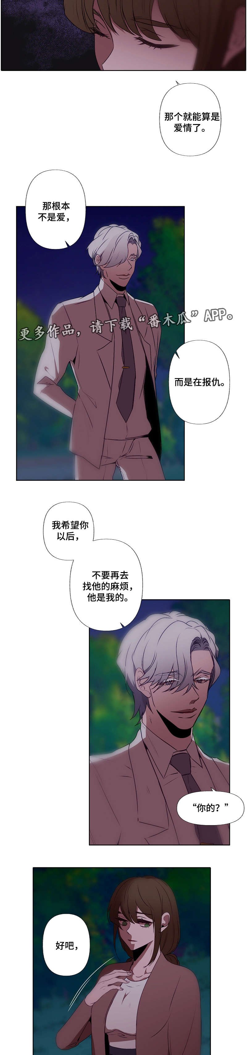 第27章：迷恋