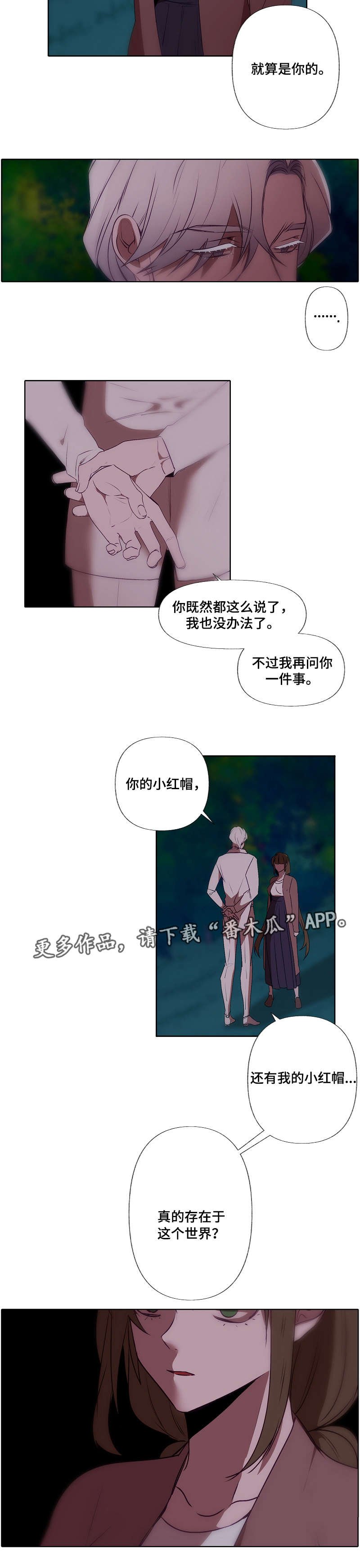 第27章：迷恋
