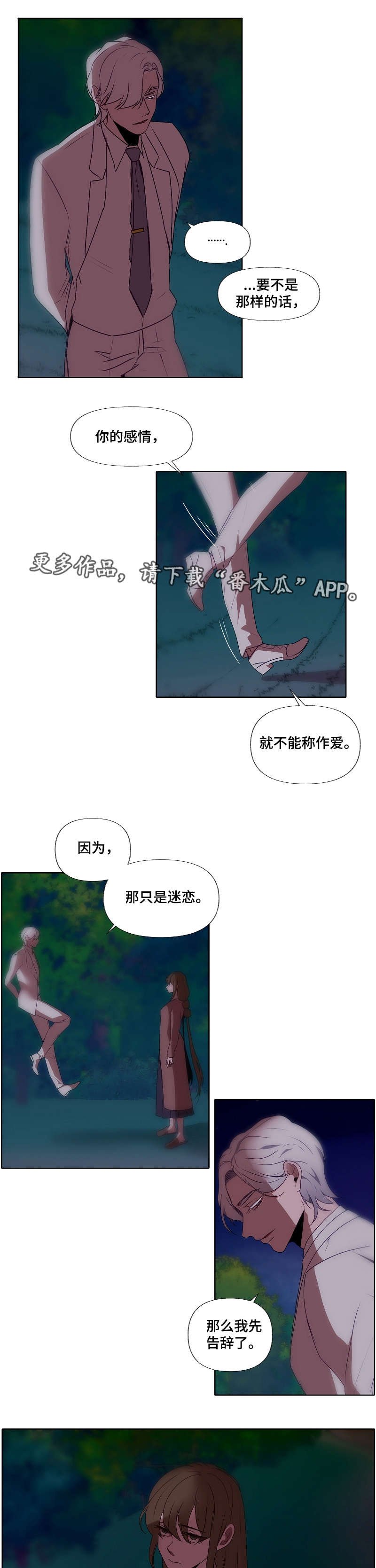 第27章：迷恋