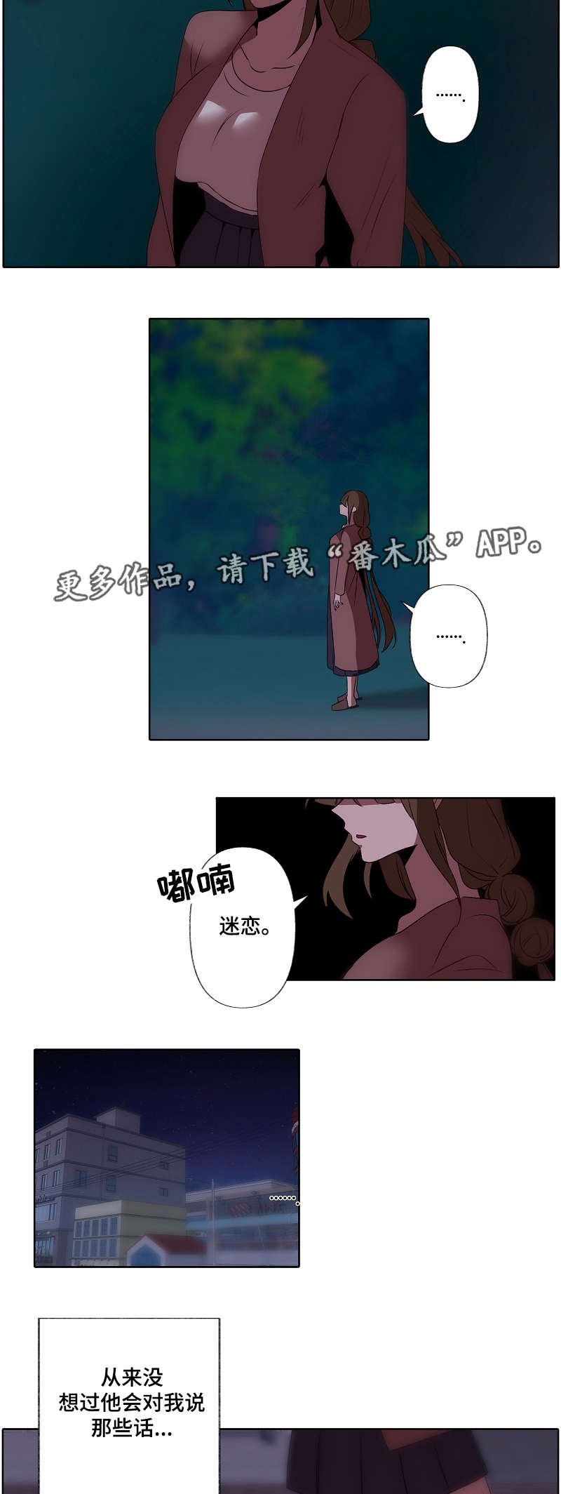 第27章：迷恋
