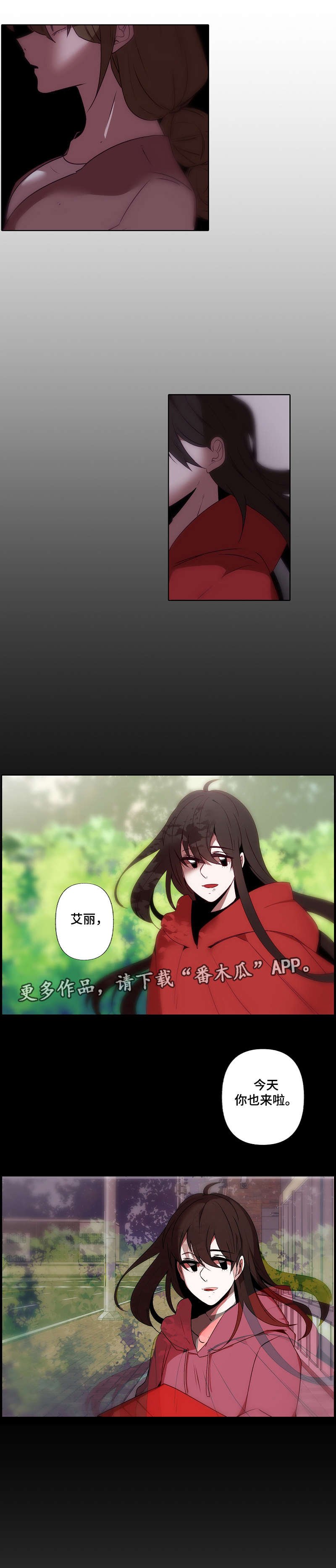 第27章：迷恋