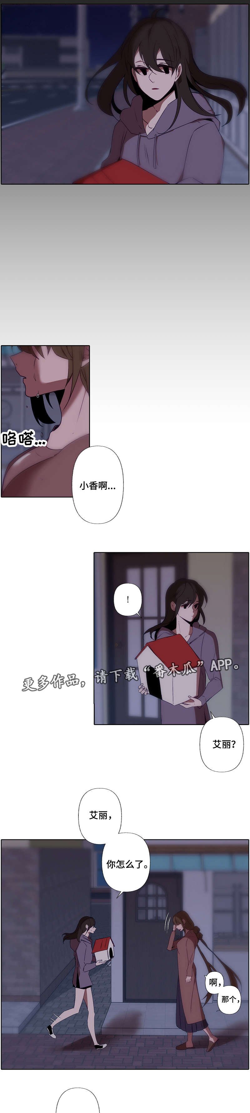 第27章：迷恋