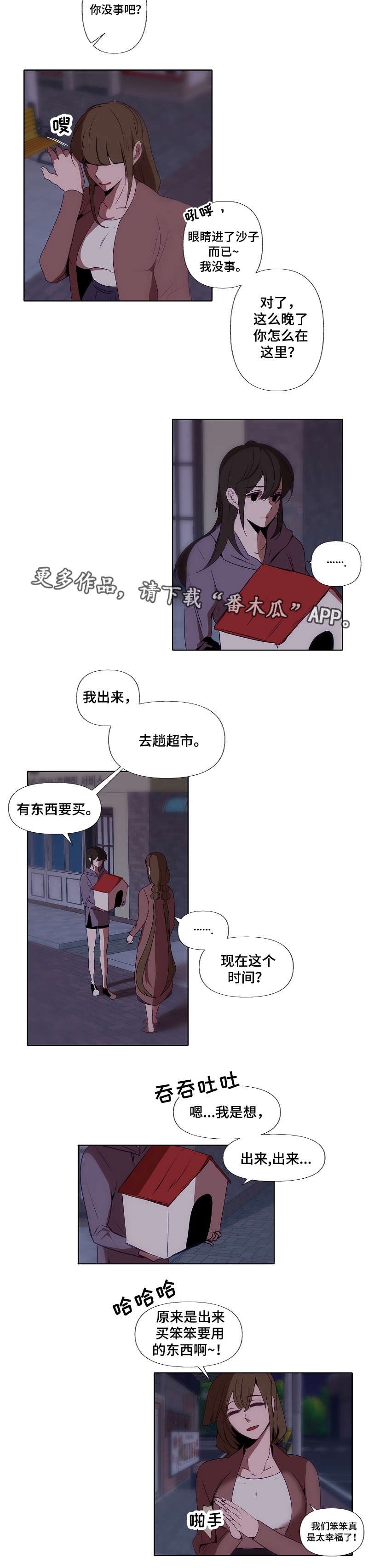 第27章：迷恋