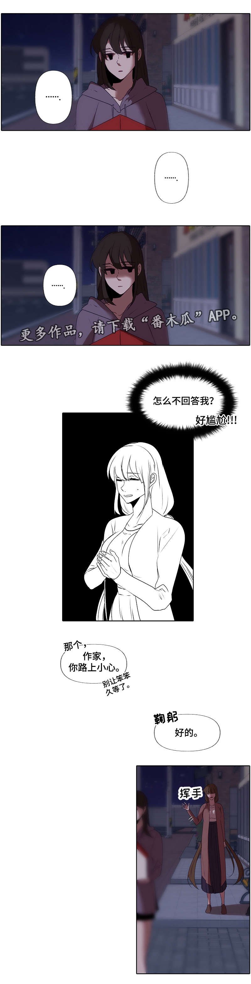 第27章：迷恋