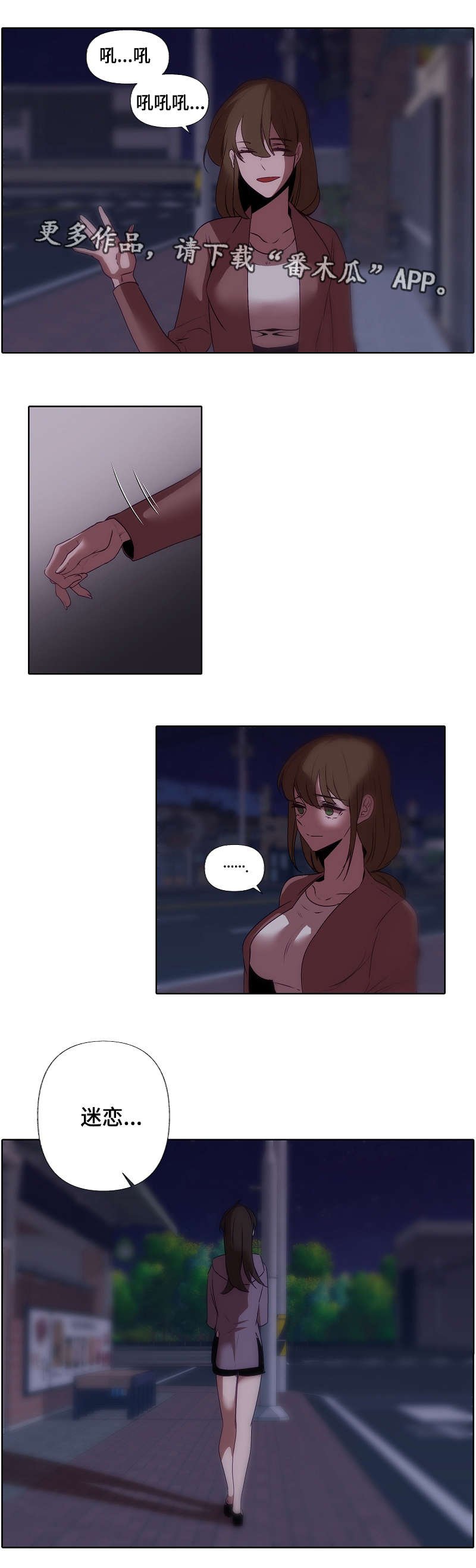 第27章：迷恋