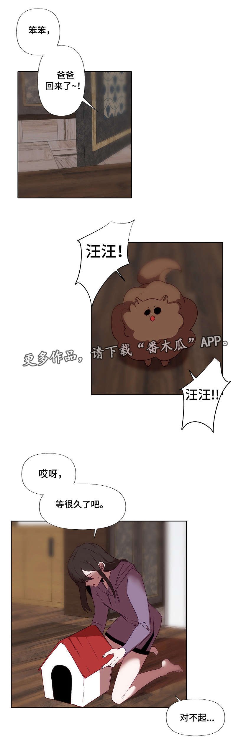 第28章：好久不见