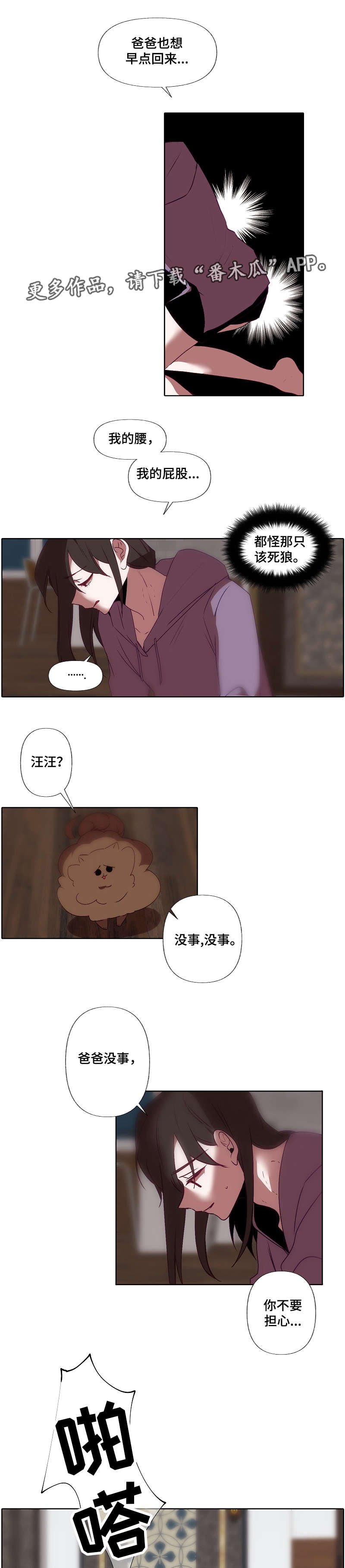 第28章：好久不见