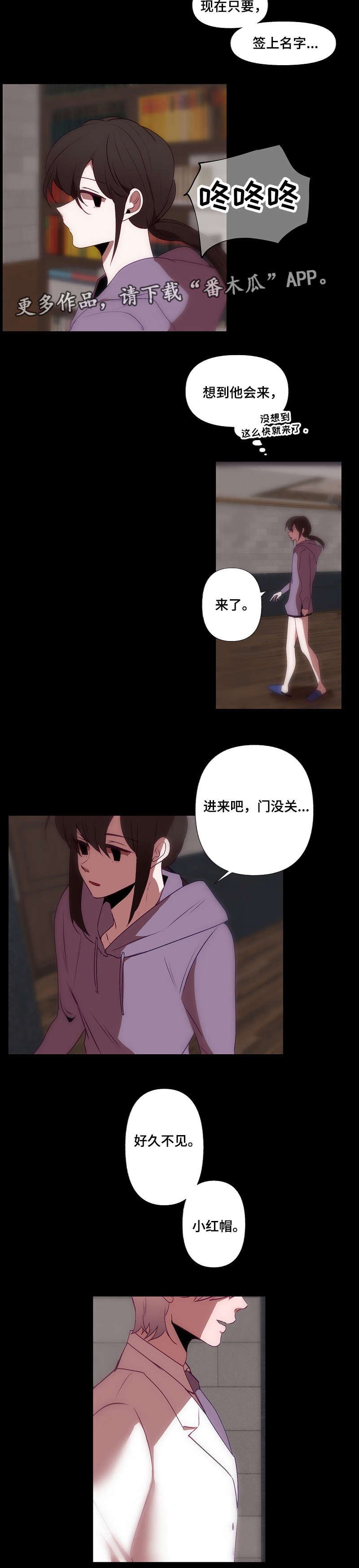 第28章：好久不见