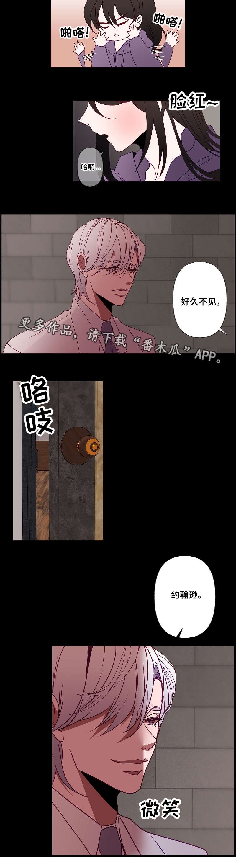 第28章：好久不见