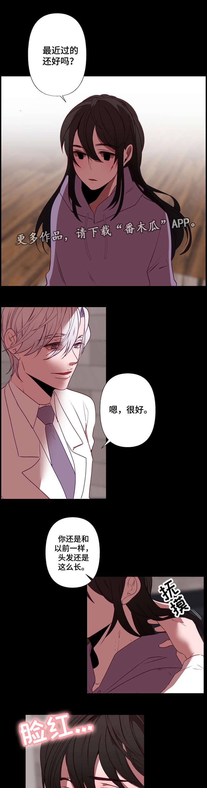 第28章：好久不见