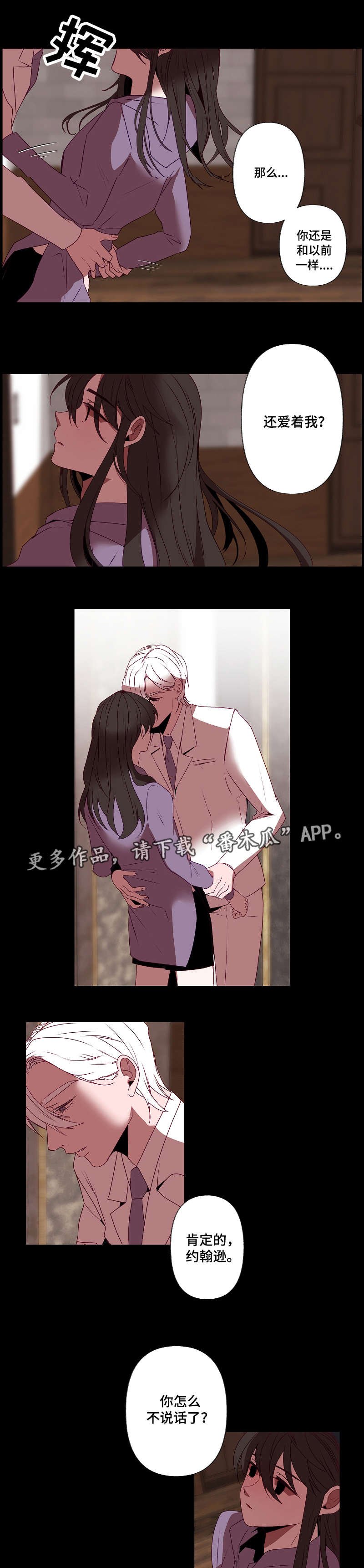 第29章：秘密
