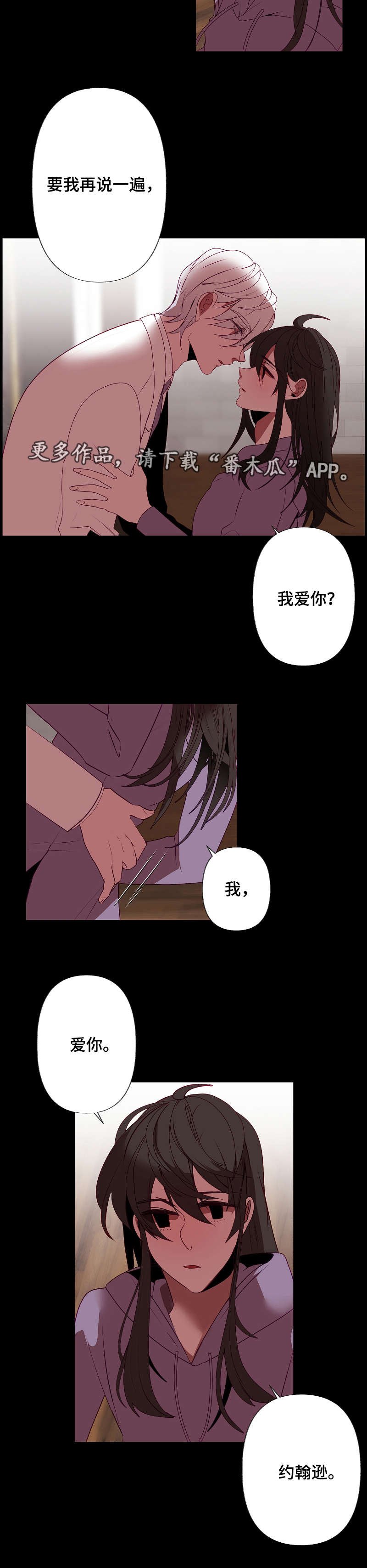 第29章：秘密