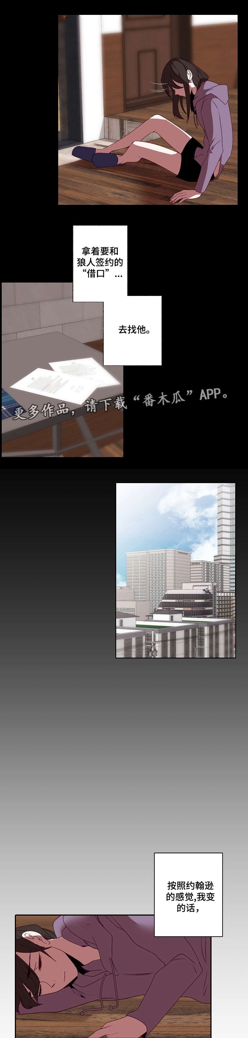 第29章：秘密