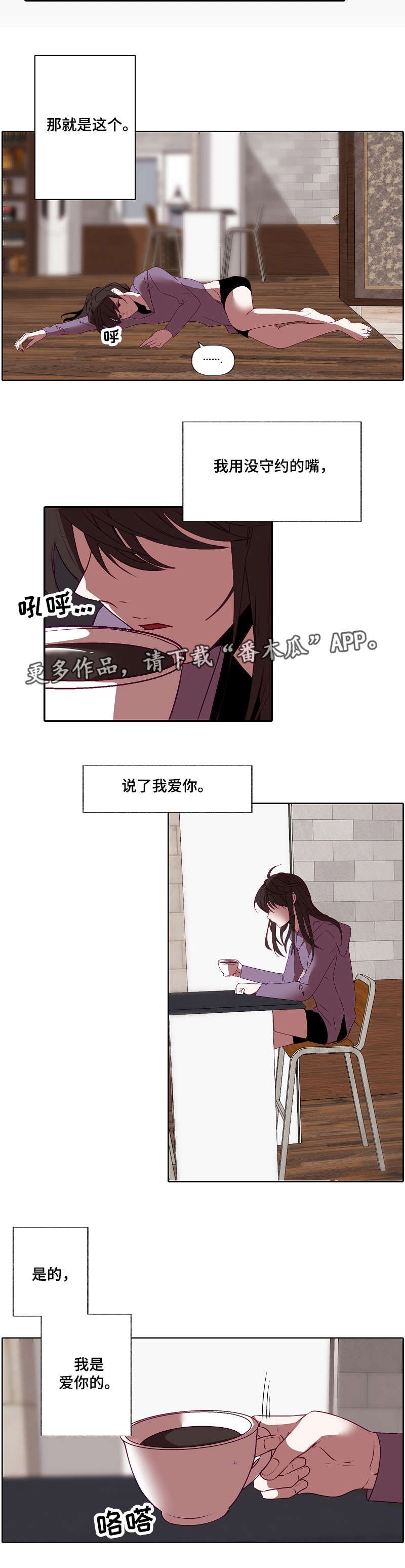 第29章：秘密